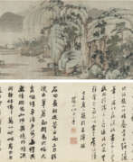 Шэнь Чжоу. SHEN ZHOU (1427-1509)