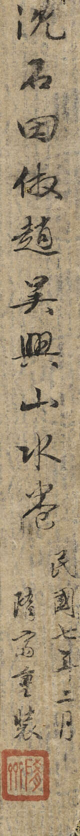 SHEN ZHOU (1427-1509) - фото 4