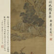 WEN ZHENGMING (1470-1559) - Аукционные цены