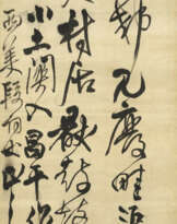WANG DUO (1592-1652)