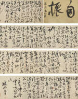 ZHU YUNMING (1460-1526)