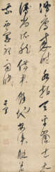 DONG QICHANG (1555-1636)