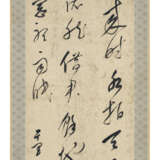 DONG QICHANG (1555-1636) - photo 2