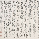 HUANG SHEN (1687-1772) - фото 18