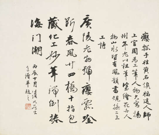 HUANG SHEN (1687-1772) - photo 28