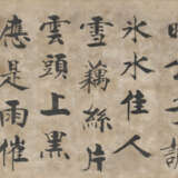 ANONYMOUS (ATTRIBUTED TO ZHANG JIZHI 1186-1263) - Foto 2