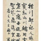 LUO CHUNRONG (19TH-20TH CENTURY) - Foto 2