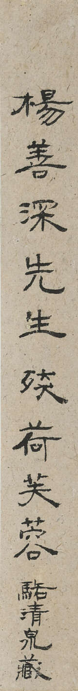 YANG SHANSHEN (1913-2004) - photo 3