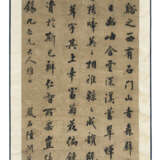 LU RUNXIANG (1841-1915) - photo 2