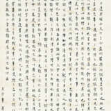 ZHANG SHIZHAO (1881-1973) - photo 1