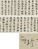 SHEN YINMO (1887-1971)