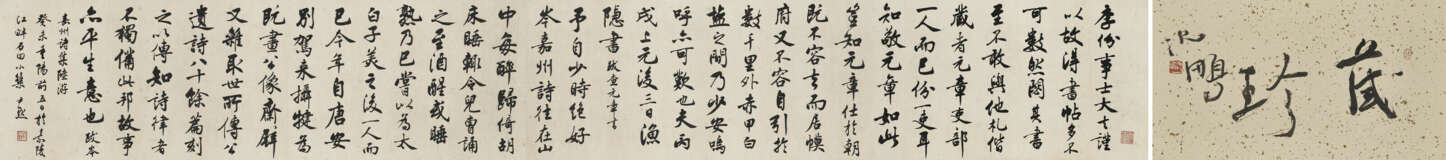 SHEN YINMO (1887-1971) - фото 2