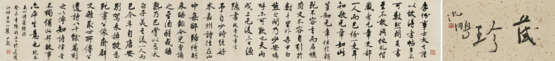 SHEN YINMO (1887-1971) - photo 2