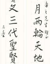 XIE WULIANG (1884-1964)