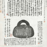 INSCRIBED BY WU CHANGSHUO (1844-1927) AND OTHER ARTISTS - Foto 1