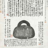 INSCRIBED BY WU CHANGSHUO (1844-1927) AND OTHER ARTISTS - фото 1