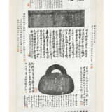 INSCRIBED BY WU CHANGSHUO (1844-1927) AND OTHER ARTISTS - Foto 2