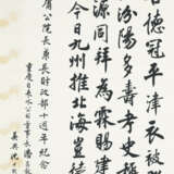 SHEN YINMO (1887-1971) - Foto 1