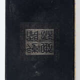 A CHINESE JADE BOOK - photo 4