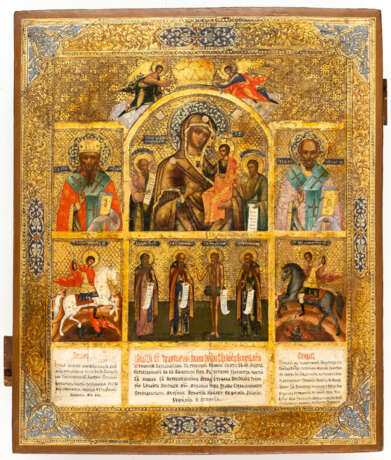 LARGE RUSSIAN ICON SHOWING THE MOTIF 'CONOSOLATION WORRIES AND NEEDS' - фото 1