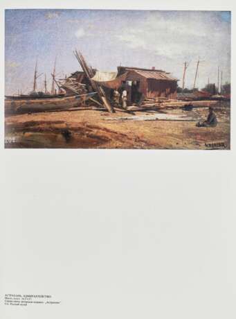 АЛЕКСЕЙ ПЕТРОВИЧ БОГОЛЮБОВ (1824-1896). Астрахань. Адмиралтейство. Canvas oil realism 19th century г. - фото 5