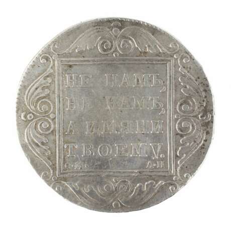 Pi&egrave;ce en argent d`un rouble de 1801. Paul Ier (1796-1801) Silber At the turn of the 18th -19th century - Foto 3