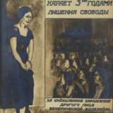 Sketch for a propaganda poster from the 1920s. Tamara Kofengauz. Ink Vanguard 20th century - photo 3
