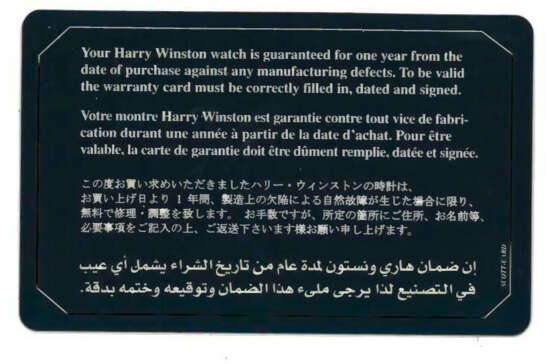 NO RESERVE | HARRY WINSTON DIAMOND AND GOLD 'AVENUE' WRISTWATCH - photo 4
