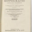 In Hippocratis librum de vulneribus capitis - Сейчас на аукционе