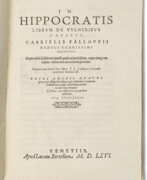 Габриэле Фаллоппий. In Hippocratis librum de vulneribus capitis