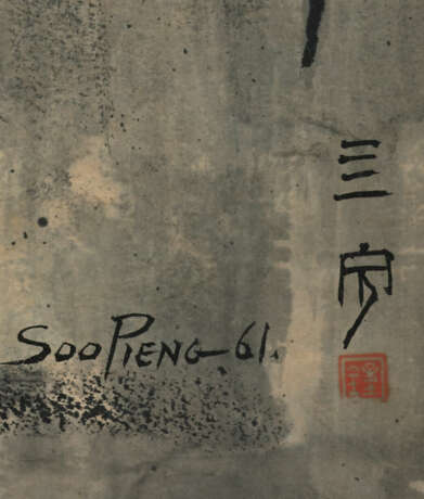 CHEONG SOO PIENG (1917-1983) - Foto 4