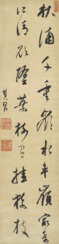 DONG QICHANG (1555-1636)