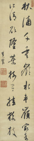 DONG QICHANG (1555-1636) - Auction prices