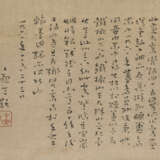 GAO FENGHAN (1683-1749) - photo 3