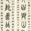 ZHAO ZHIQIAN (1829-1884) - Auction prices