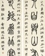 Zhao Zhiqian. ZHAO ZHIQIAN (1829-1884)