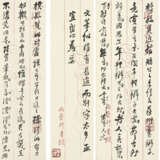 WU YUN (1811-1883) - фото 1
