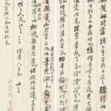 WU YUN (1811-1883) - фото 2