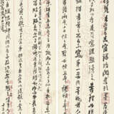 WU YUN (1811-1883) - фото 3