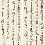 WU YUN (1811-1883) - photo 4