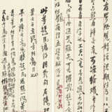 WU YUN (1811-1883) - photo 5