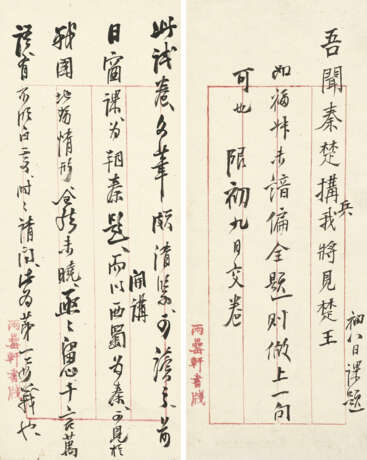 WU YUN (1811-1883) - фото 7