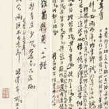 WU YUN (1811-1883) - фото 8