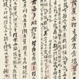 WU YUN (1811-1883) - фото 9