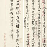 WU YUN (1811-1883) - фото 10