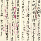 WU YUN (1811-1883) - Foto 12