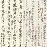 WU YUN (1811-1883) - фото 13