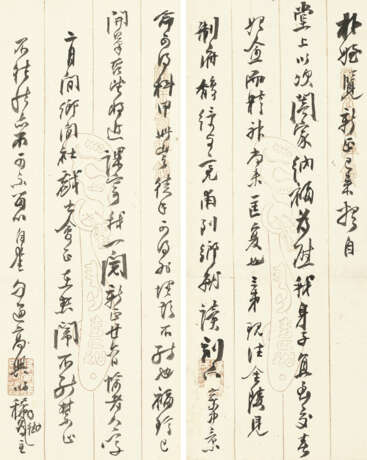 WU YUN (1811-1883) - фото 14