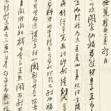 WU YUN (1811-1883) - фото 14