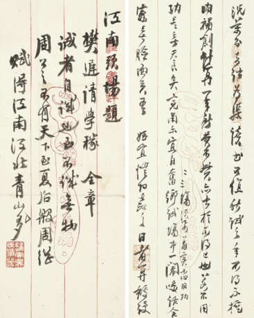 WU YUN (1811-1883) - Foto 15